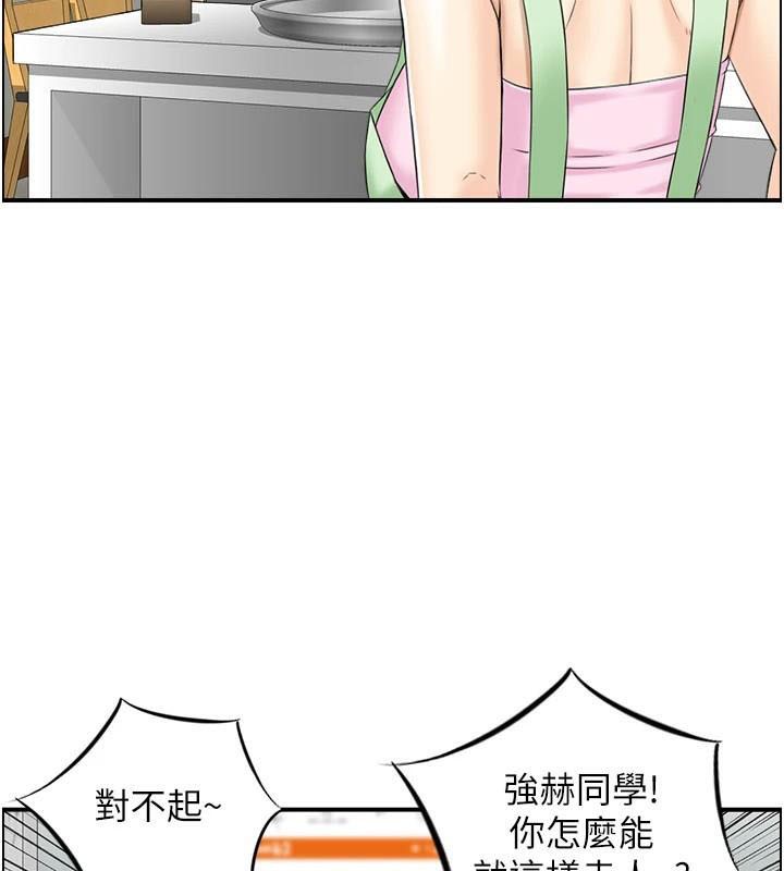 《人妻控》漫画 第34話-我好想念阿姨煮的泡麵