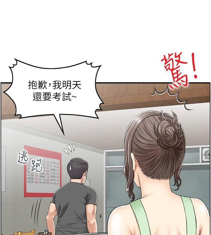 《人妻控》漫画 第34話-我好想念阿姨煮的泡麵