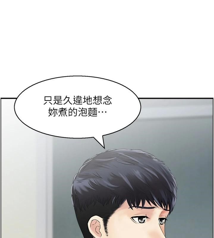 《人妻控》漫画 第34話-我好想念阿姨煮的泡麵