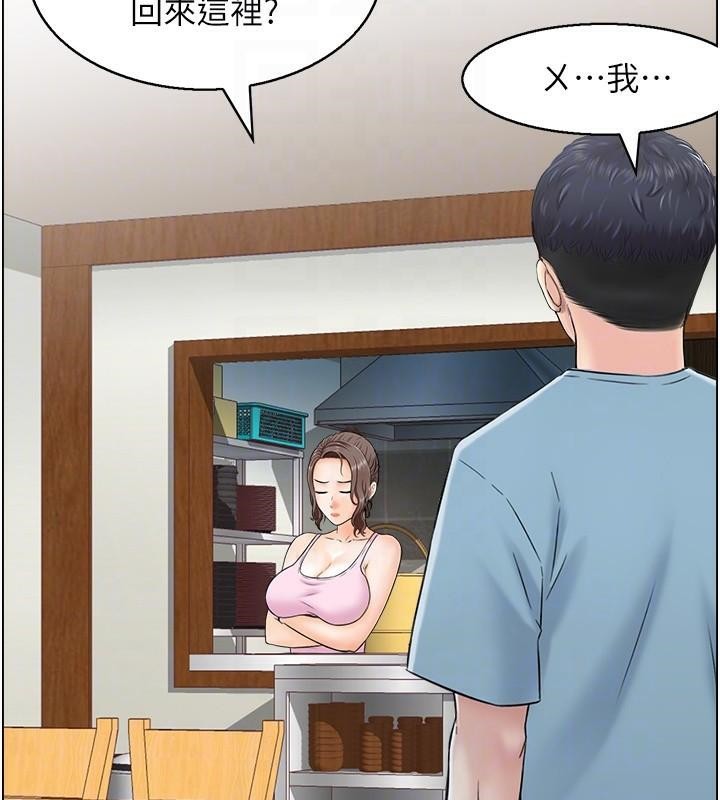 《人妻控》漫画 第34話-我好想念阿姨煮的泡麵