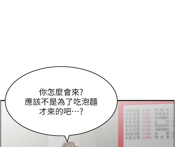《人妻控》漫画 第34話-我好想念阿姨煮的泡麵