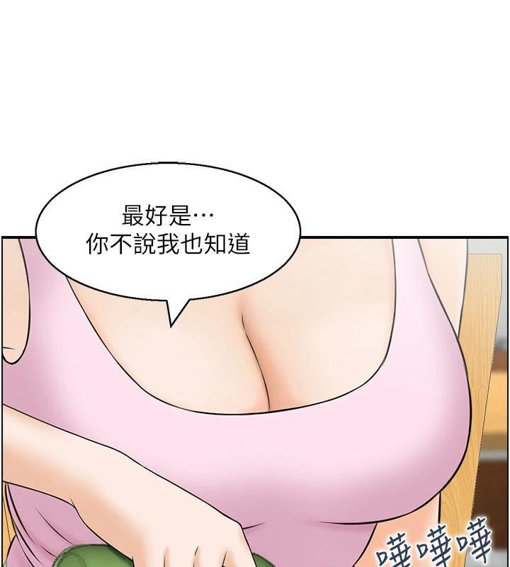 《人妻控》漫画 第34話-我好想念阿姨煮的泡麵