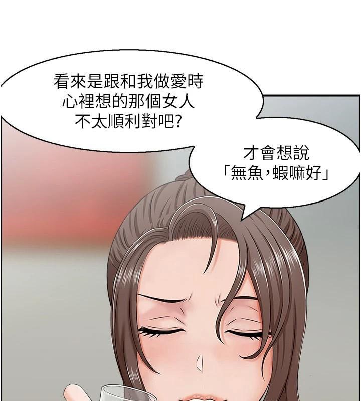 《人妻控》漫画 第34話-我好想念阿姨煮的泡麵