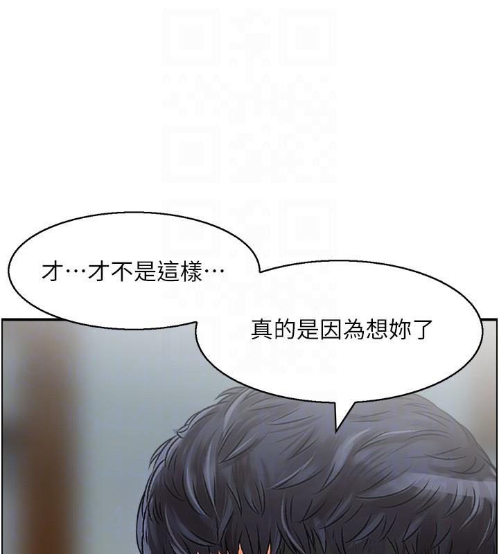 《人妻控》漫画 第34話-我好想念阿姨煮的泡麵