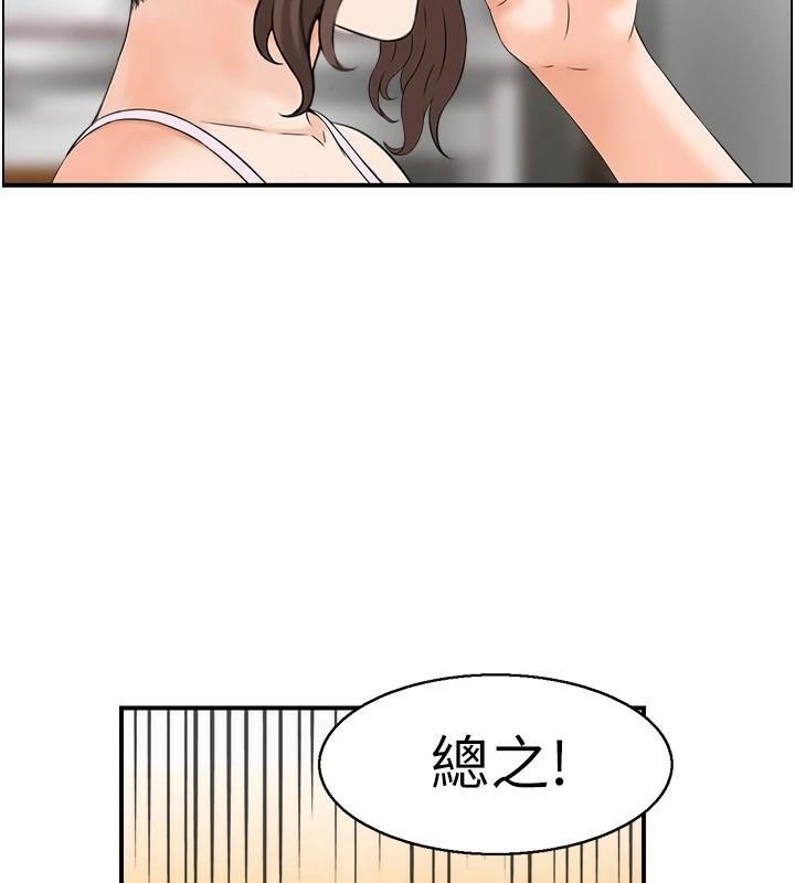 《人妻控》漫画 第34話-我好想念阿姨煮的泡麵
