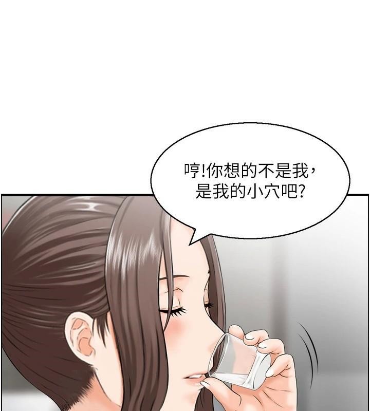 《人妻控》漫画 第34話-我好想念阿姨煮的泡麵