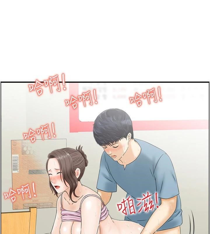 《人妻控》漫画 第35話-就是這一味!