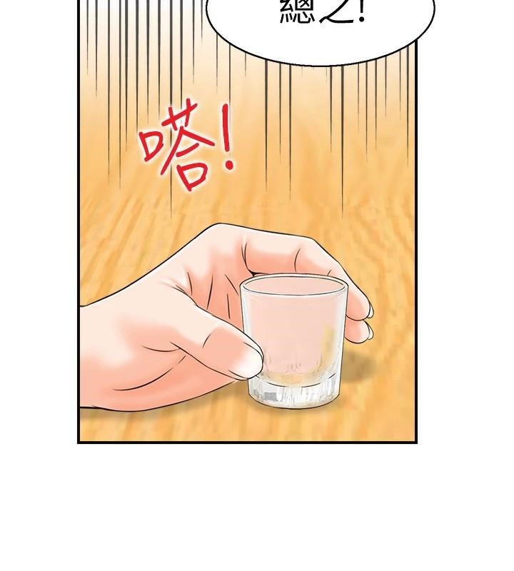 《人妻控》漫画 第35話-就是這一味!