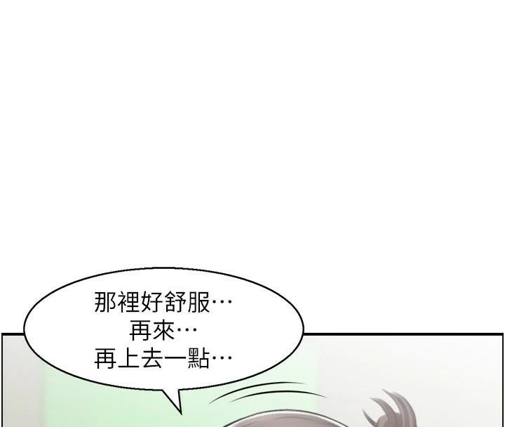 《人妻控》漫画 第35話-就是這一味!
