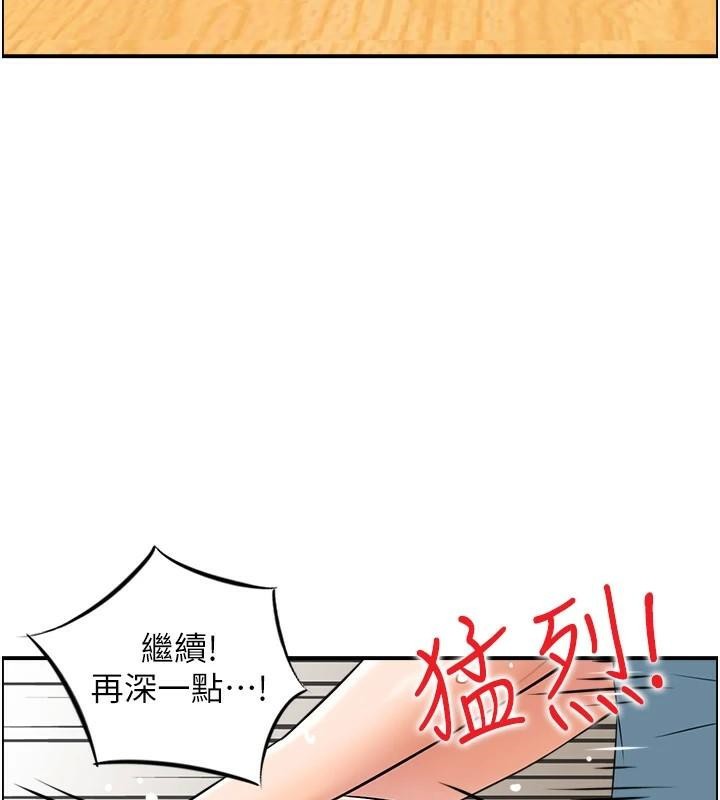 《人妻控》漫画 第35話-就是這一味!