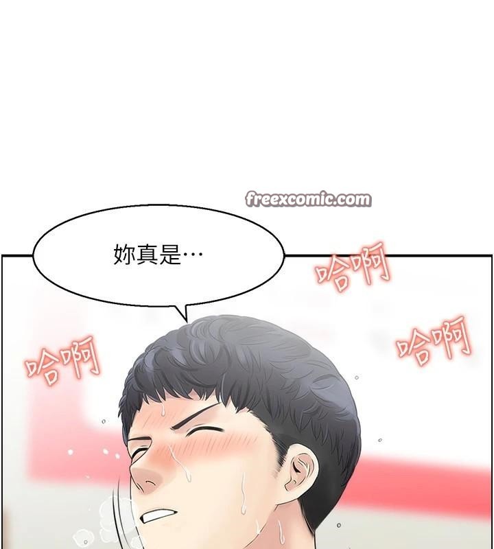 《人妻控》漫画 第35話-就是這一味!