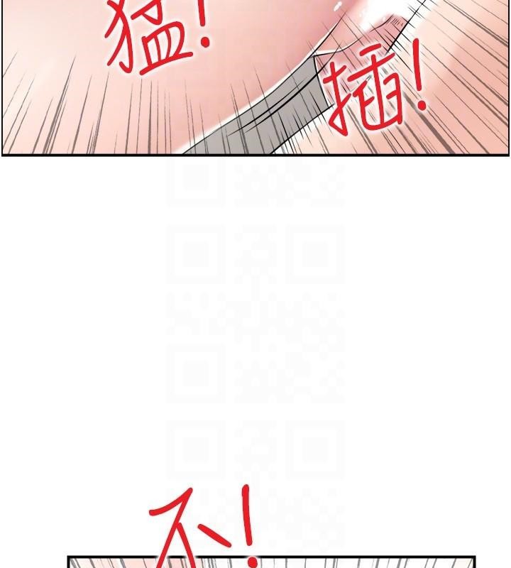 《人妻控》漫画 第35話-就是這一味!