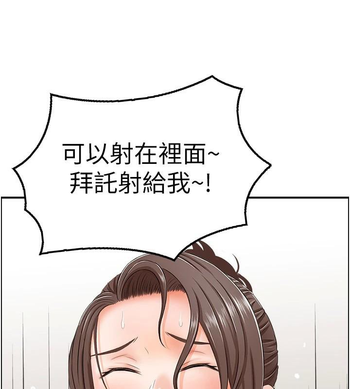《人妻控》漫画 第35話-就是這一味!