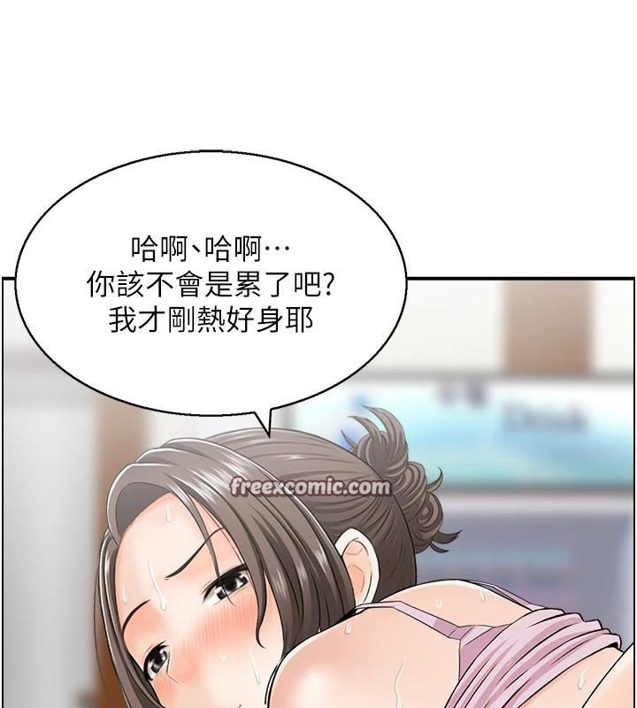 《人妻控》漫画 第35話-就是這一味!