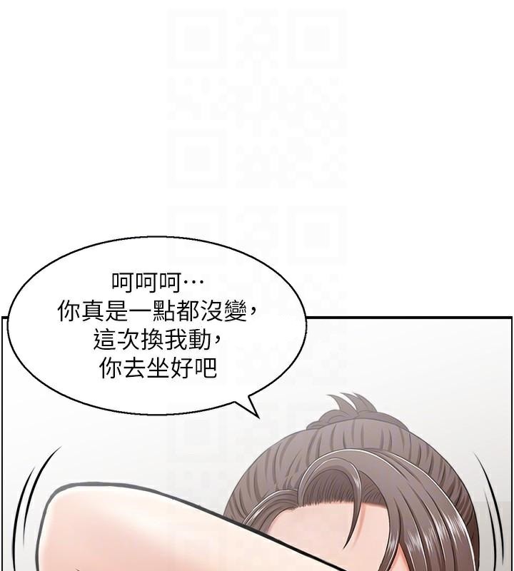 《人妻控》漫画 第35話-就是這一味!