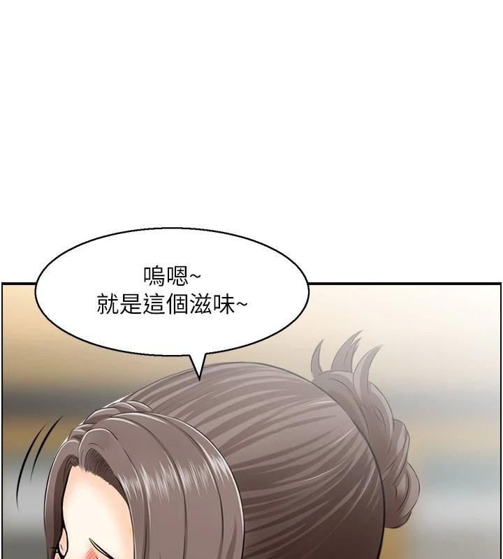 《人妻控》漫画 第35話-就是這一味!