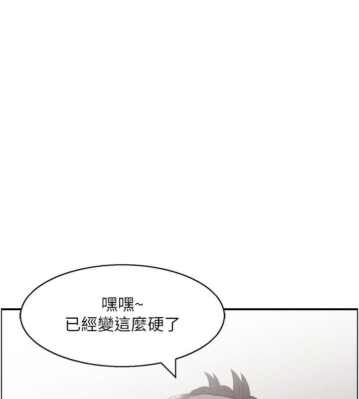 《人妻控》漫画 第35話-就是這一味!