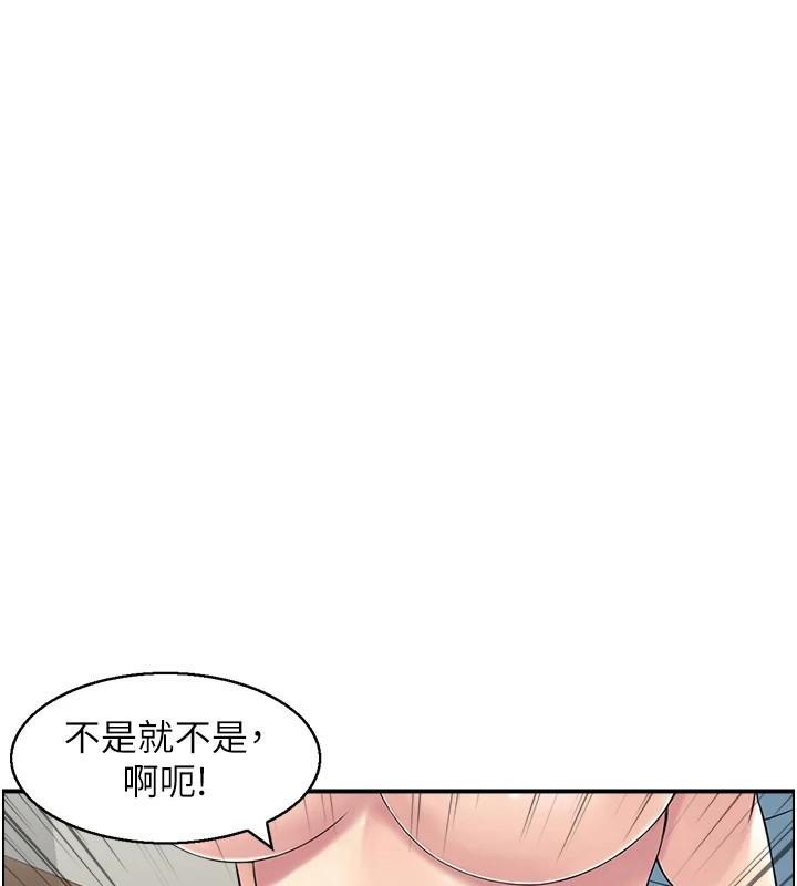 《人妻控》漫画 第35話-就是這一味!
