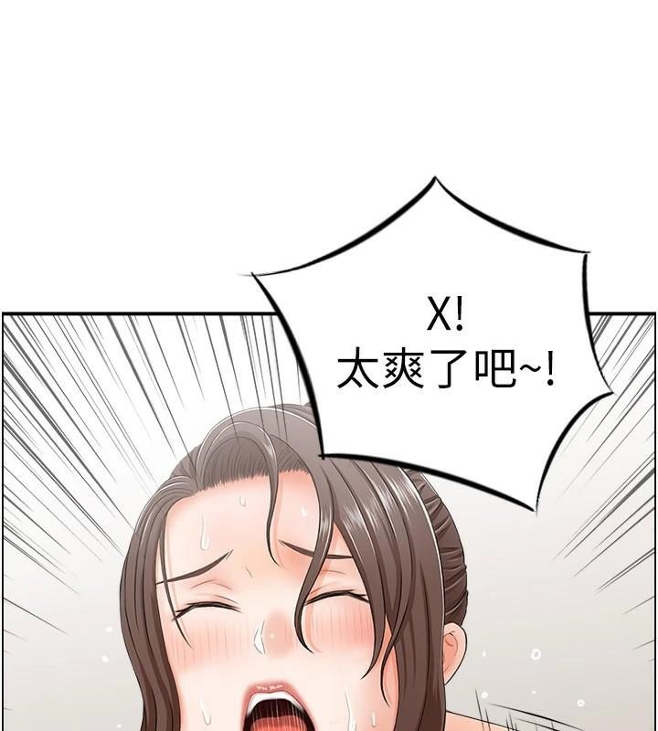 《人妻控》漫画 第35話-就是這一味!