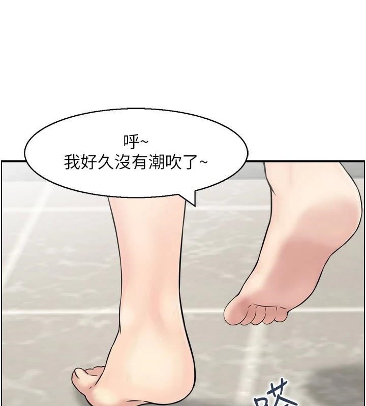《人妻控》漫画 第35話-就是這一味!