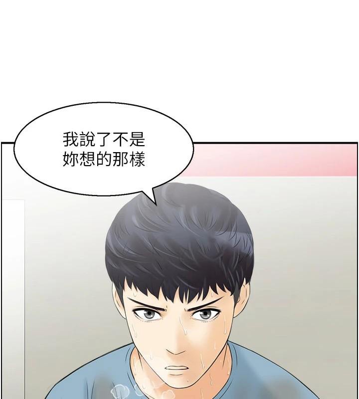《人妻控》漫画 第35話-就是這一味!