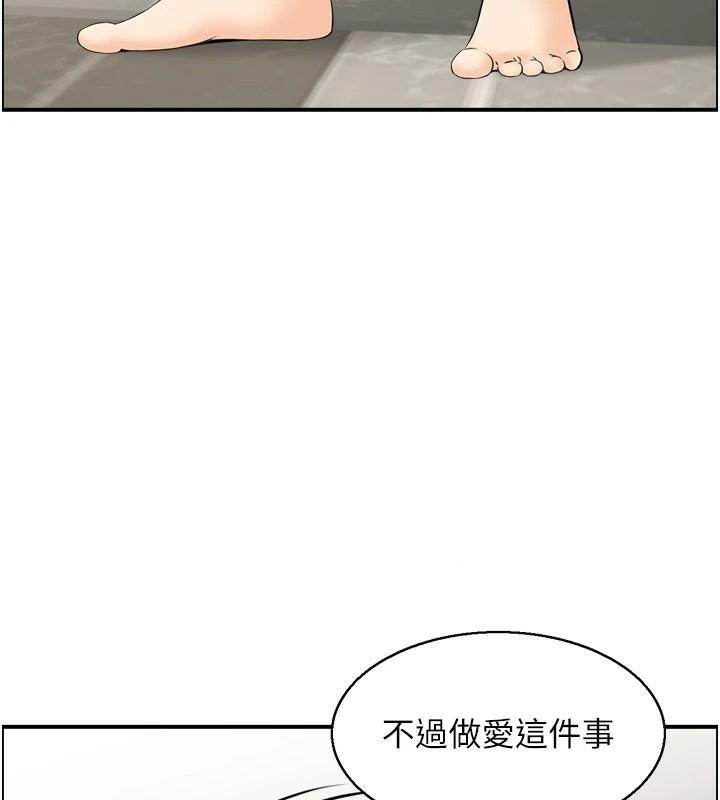 《人妻控》漫画 第35話-就是這一味!