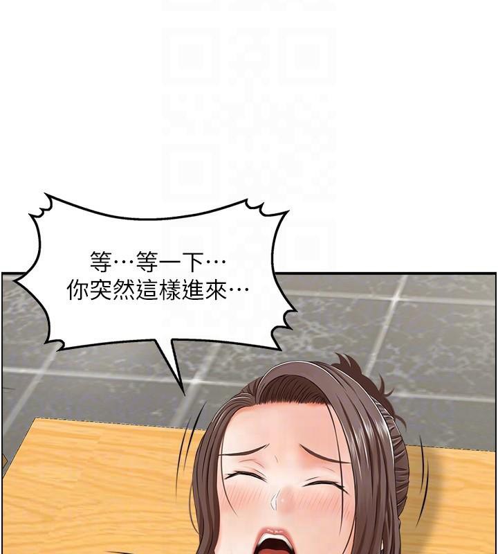 《人妻控》漫画 第35話-就是這一味!