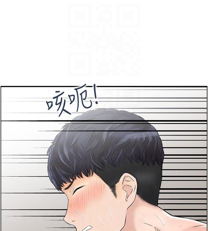 《人妻控》漫画 第35話-就是這一味!