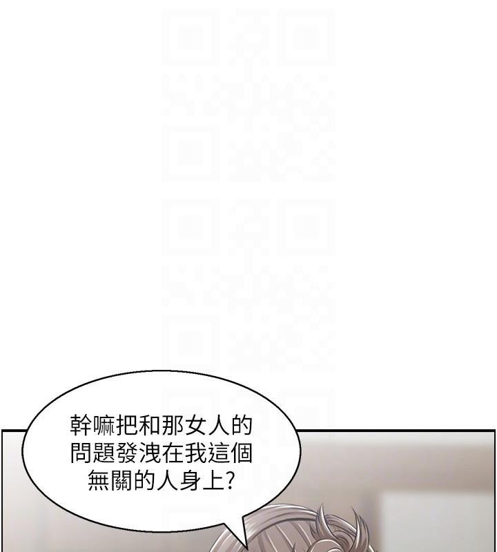 《人妻控》漫画 第35話-就是這一味!