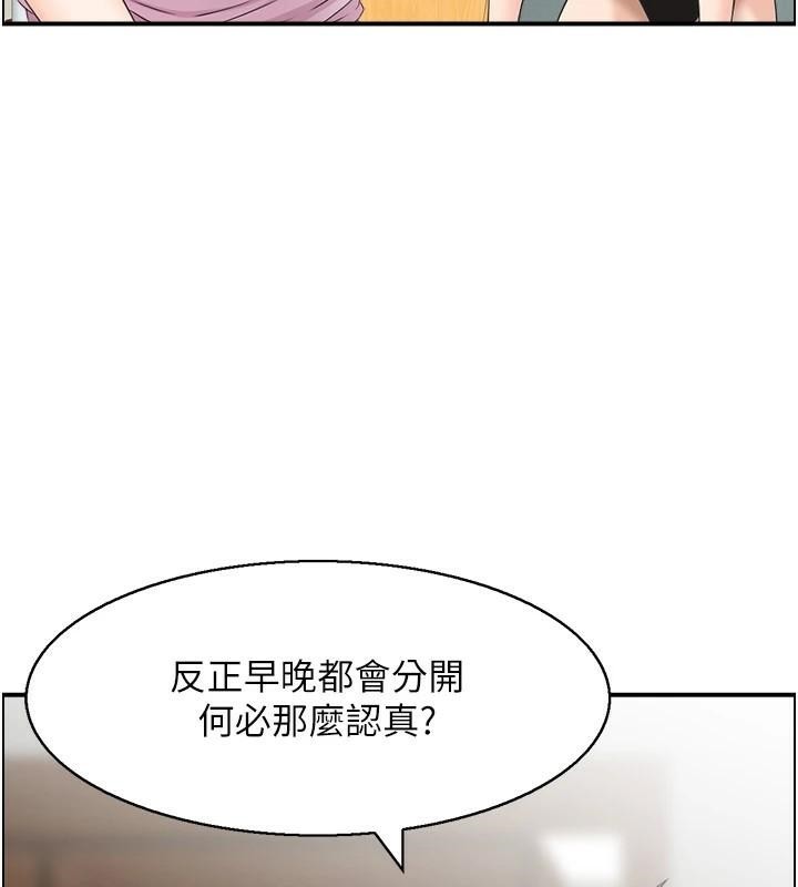 《人妻控》漫画 第35話-就是這一味!