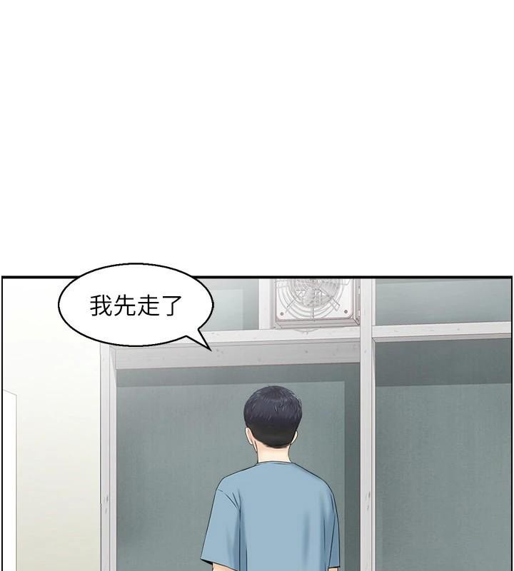 《人妻控》漫画 第35話-就是這一味!
