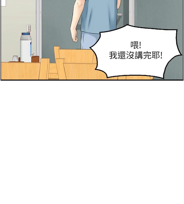 《人妻控》漫画 第35話-就是這一味!
