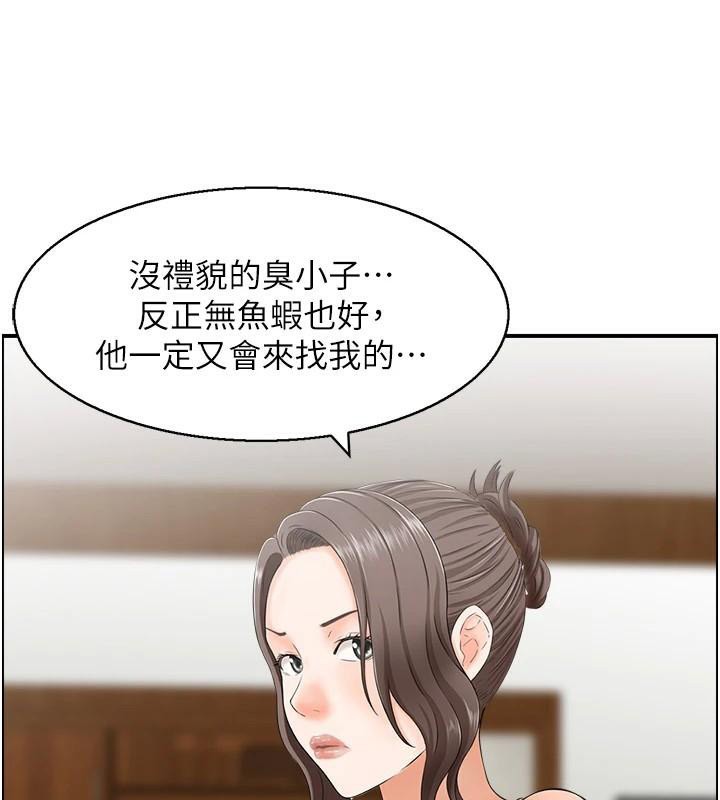 《人妻控》漫画 第35話-就是這一味!
