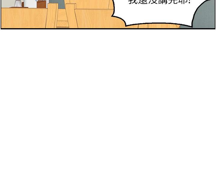 《人妻控》漫画 第36話-佔有阿姨的最後手段