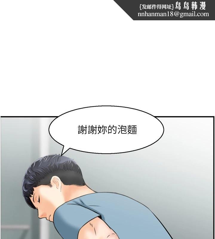 《人妻控》漫画 第36話-佔有阿姨的最後手段