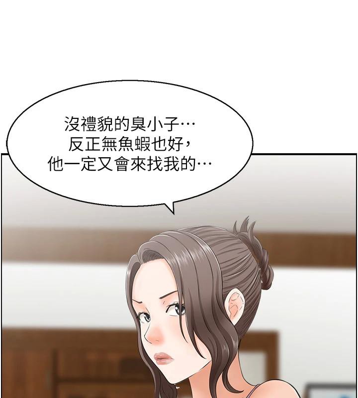 《人妻控》漫画 第36話-佔有阿姨的最後手段