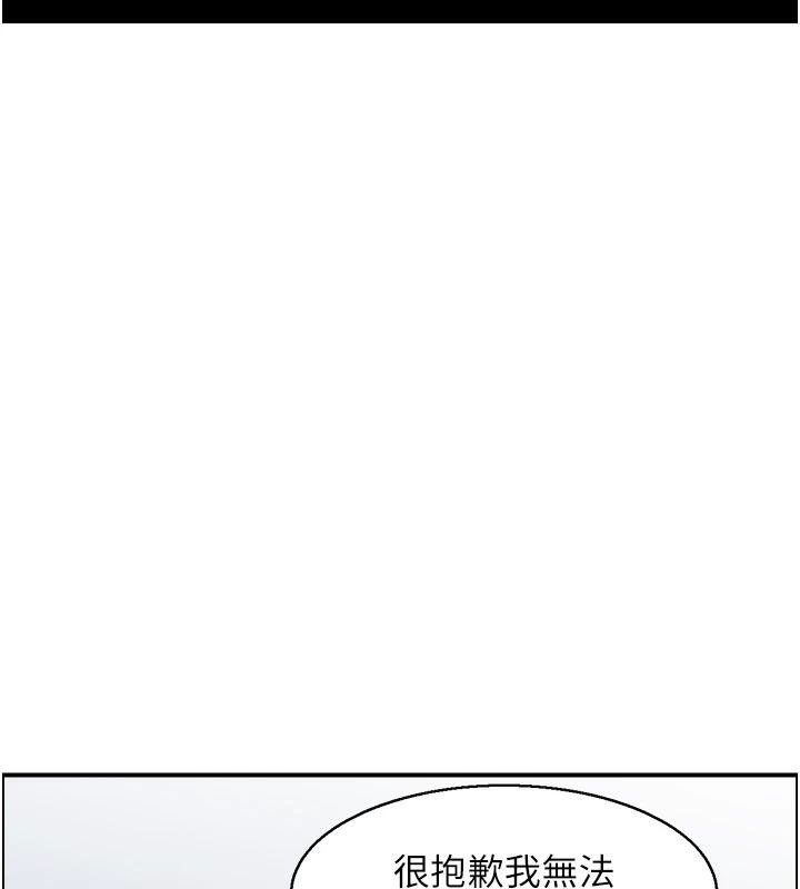 《人妻控》漫画 第36話-佔有阿姨的最後手段