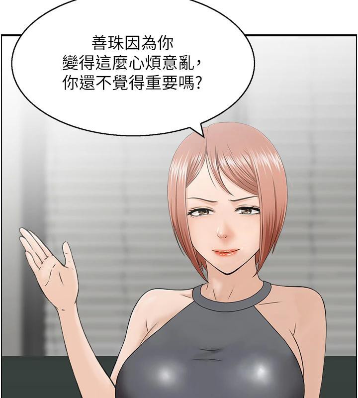 《人妻控》漫画 第36話-佔有阿姨的最後手段