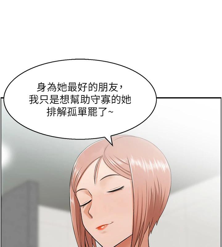 《人妻控》漫画 第36話-佔有阿姨的最後手段