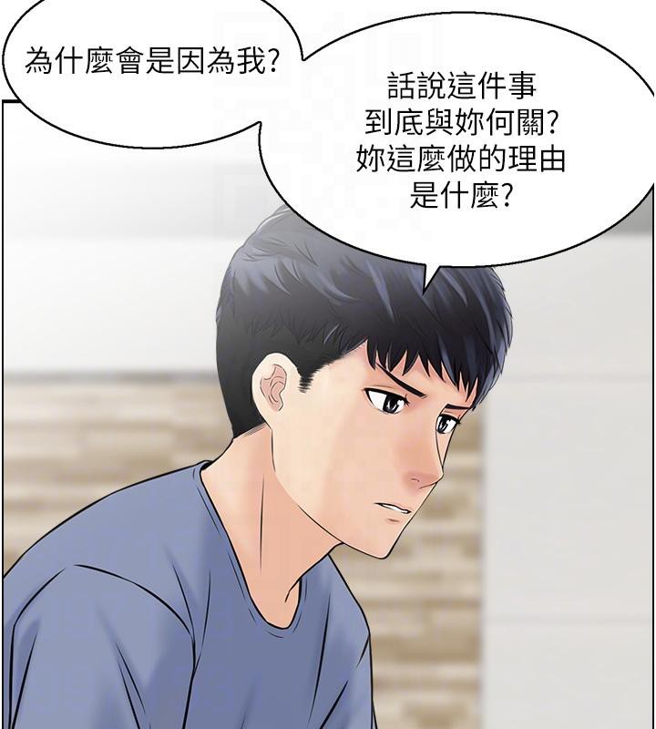 《人妻控》漫画 第36話-佔有阿姨的最後手段