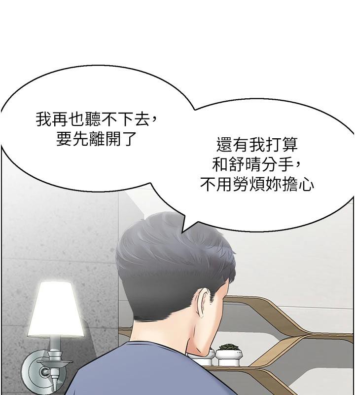 《人妻控》漫画 第36話-佔有阿姨的最後手段