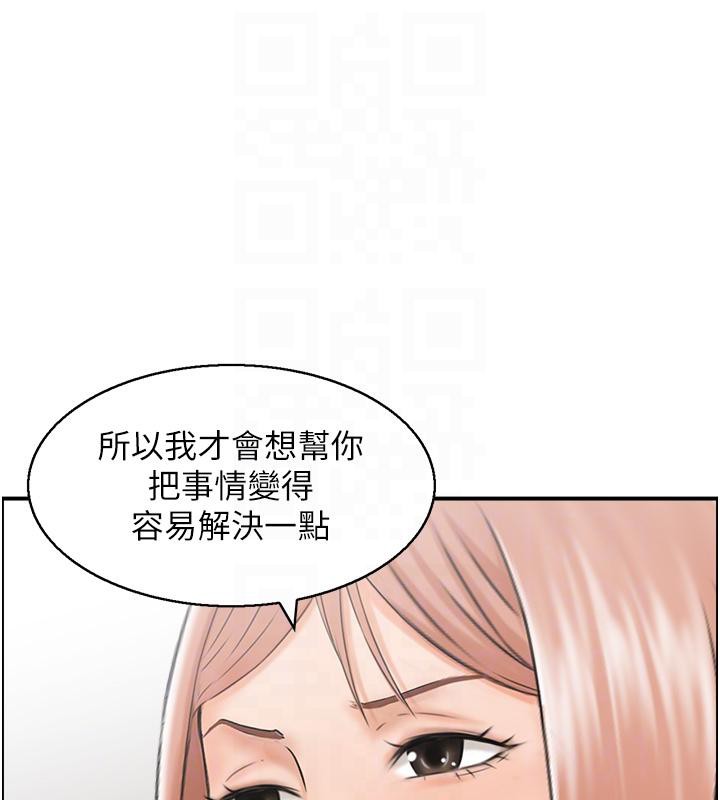 《人妻控》漫画 第36話-佔有阿姨的最後手段