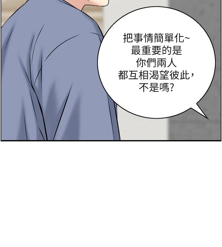 《人妻控》漫画 第36話-佔有阿姨的最後手段