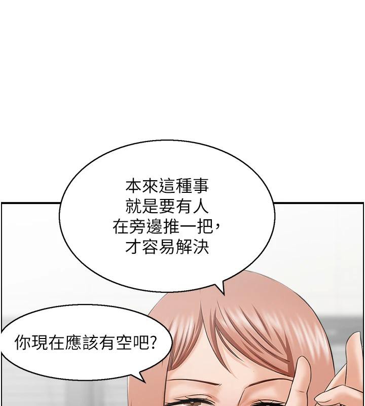 《人妻控》漫画 第36話-佔有阿姨的最後手段