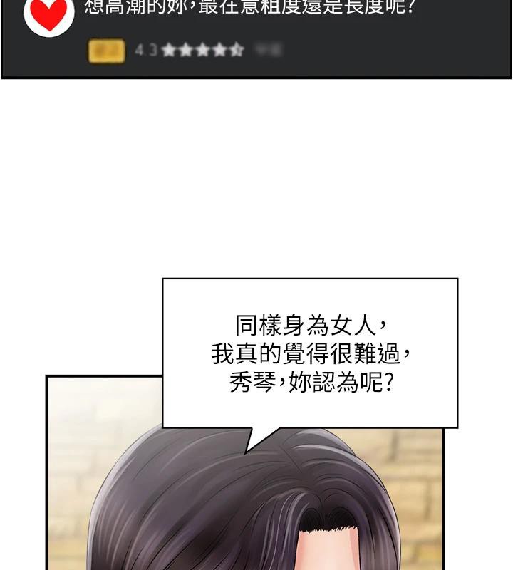 《人妻控》漫画 第36話-佔有阿姨的最後手段