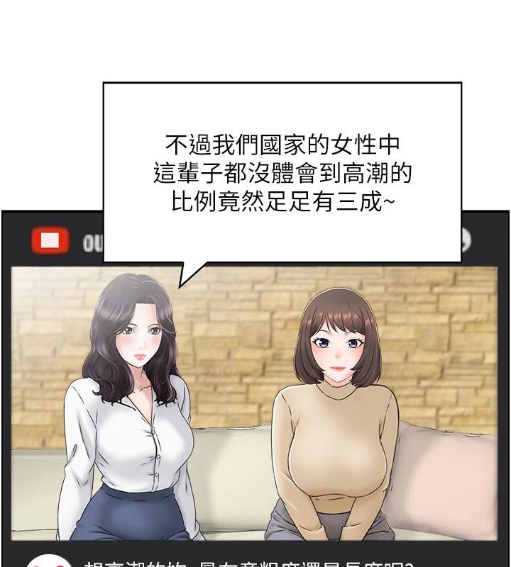 《人妻控》漫画 第36話-佔有阿姨的最後手段