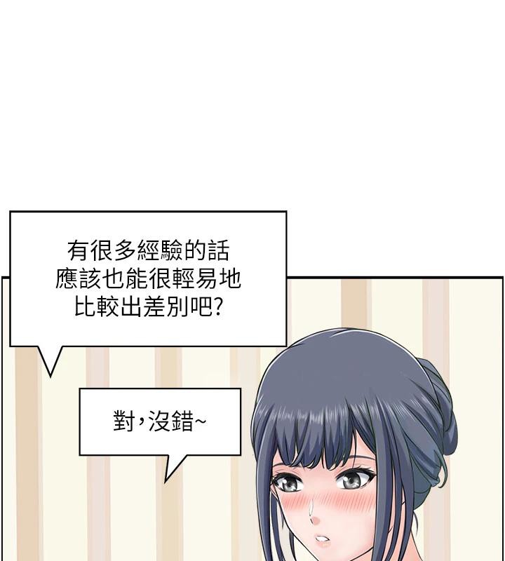 《人妻控》漫画 第36話-佔有阿姨的最後手段