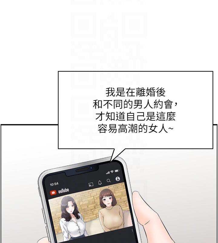 《人妻控》漫画 第36話-佔有阿姨的最後手段