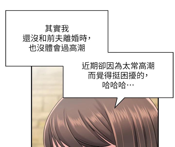 《人妻控》漫画 第36話-佔有阿姨的最後手段