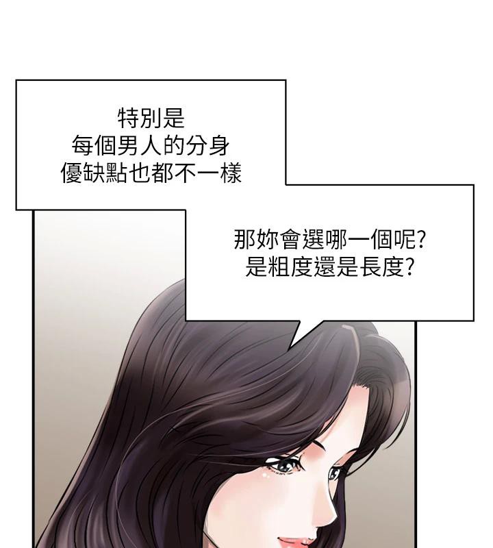 《人妻控》漫画 第36話-佔有阿姨的最後手段